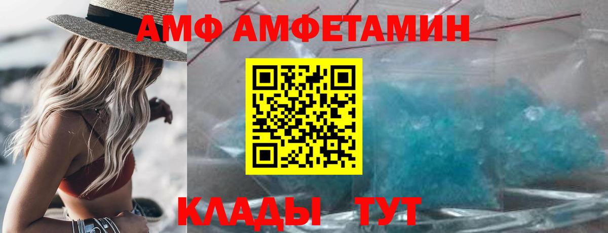 Amphetamine Premium Луховицы
