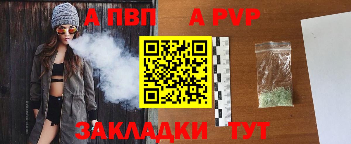 Альфа ПВП  Alpha-PVP СК  Вход с VPN  Луховицы  Альфа ПВП Соль  дарнет шоп  APVP мука 