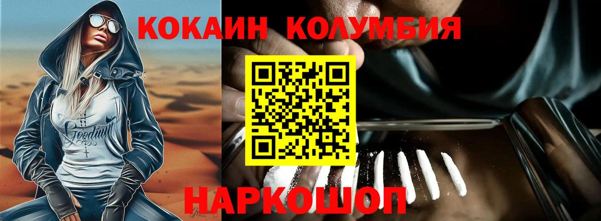 COCAIN 99%  КОКАИН  где купить наркотик  Вход с VPN  Луховицы 