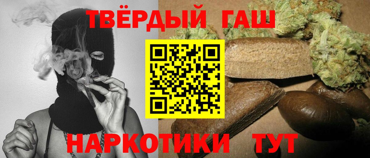 ГАШИШ гашик Луховицы