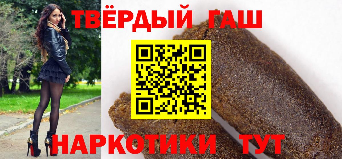 ГАШИШ 40% ТГК  ГАШИШ Ice-O-Lator  Луховицы  Вход с VPN 