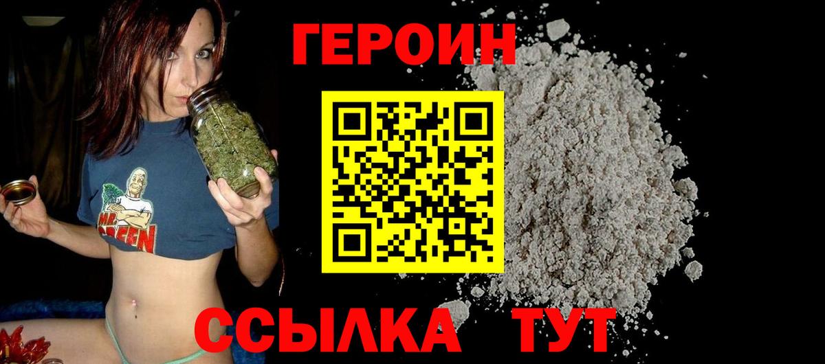 Луховицы  ГЕРОИН гречка  ГЕРОИН  Вход с VPN 