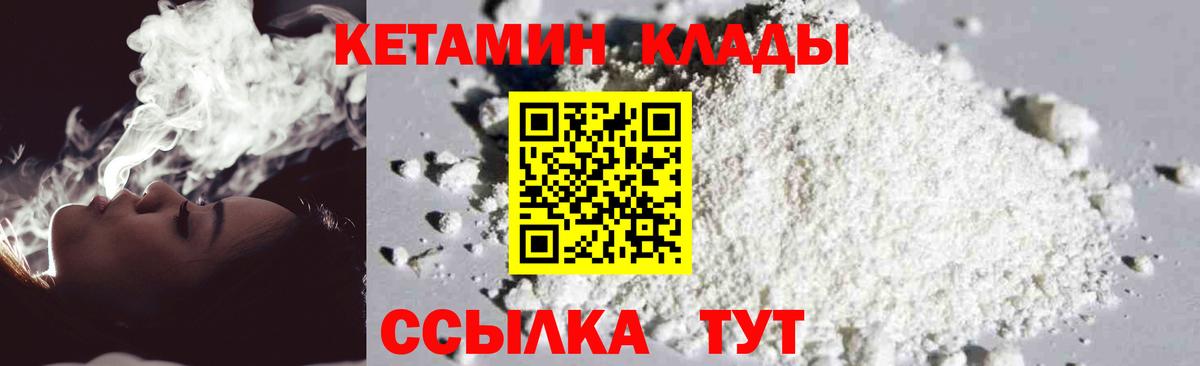 КЕТАМИН ketamine  mega ТОР  Луховицы  Кетамин VHQ  Вход с VPN 