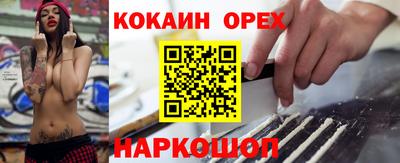 кристаллы Шелехов