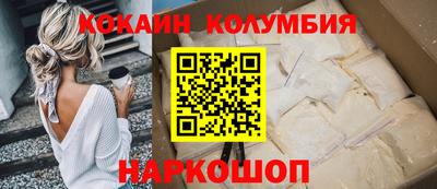 кристаллы Шелехов