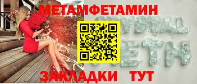 кристаллы Шелехов