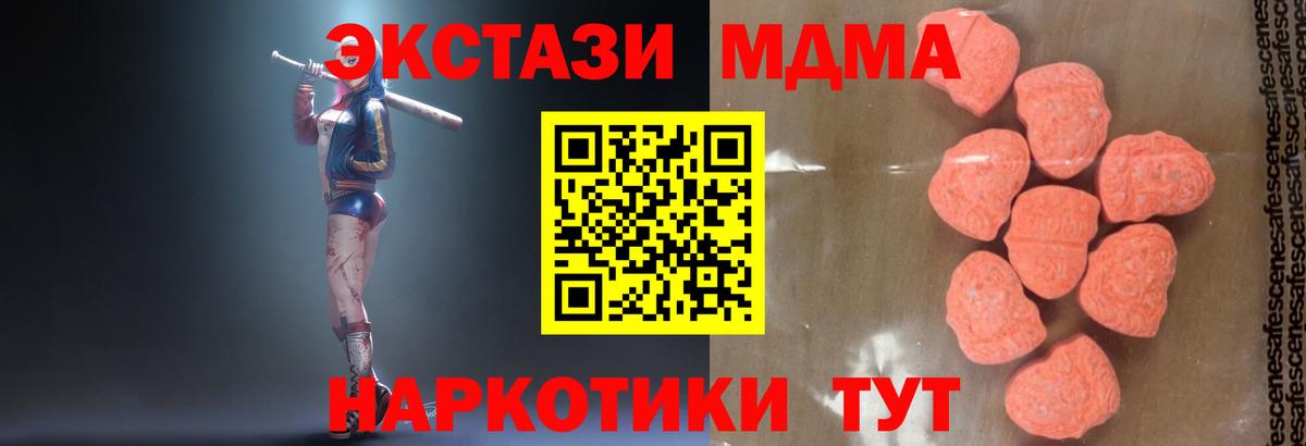 МДМА молли  MDMA crystal  Луховицы  MDMA  Вход с VPN 