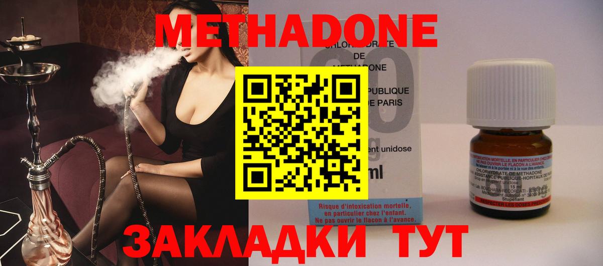 МЕТАДОН methadone  Вход с VPN  Луховицы  Метадон methadone 