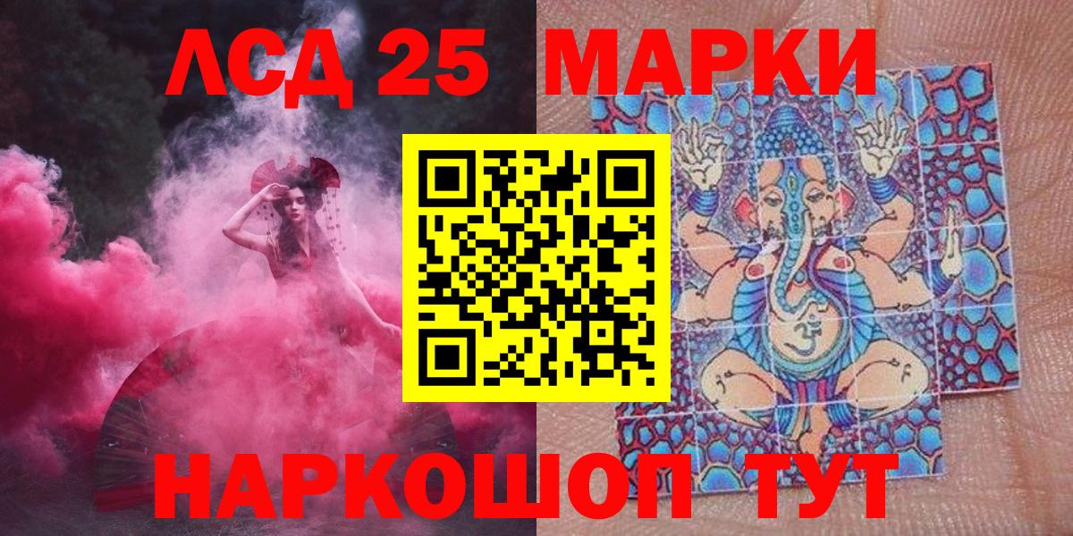 Марки N-bome 1,8мг Луховицы