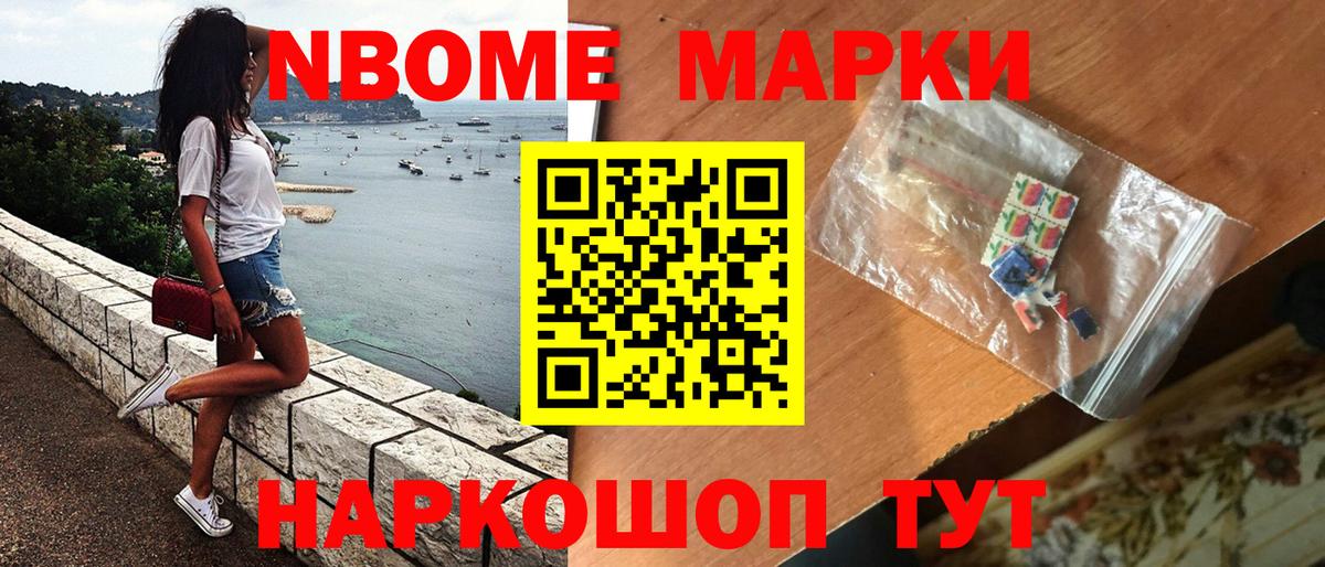 Луховицы  Наркотические марки 1,8мг  Марки 25I-NBOMe  Вход с VPN 