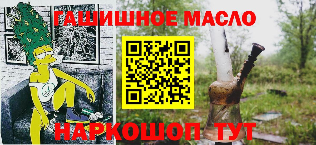 ТГК гашишное масло  ТГК THC oil  Луховицы  Вход с VPN 